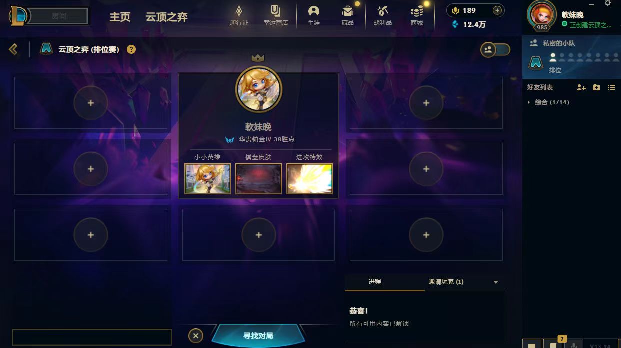 云顶之弈陪玩服务
