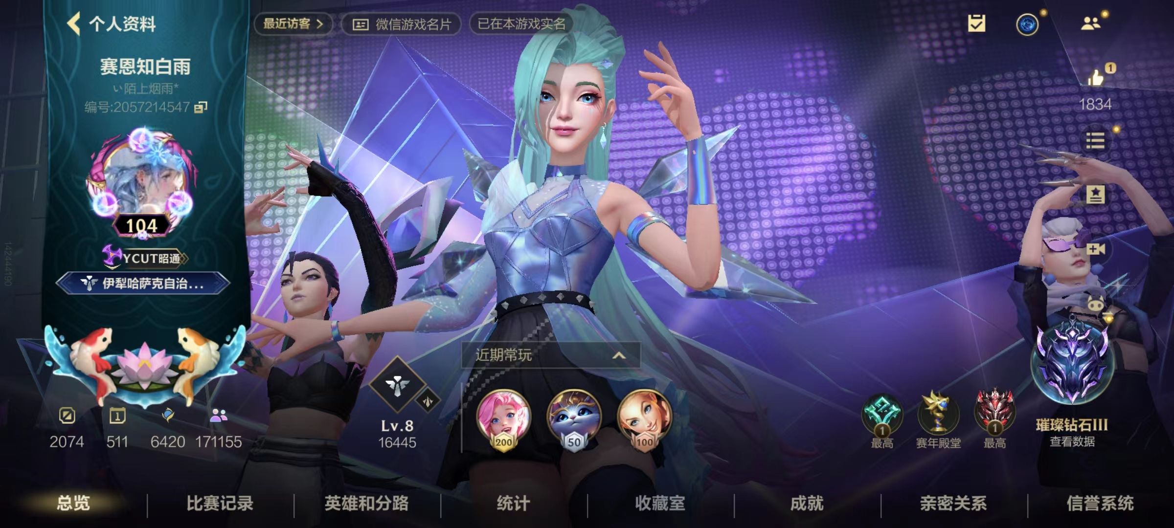 LOL手游陪玩服务