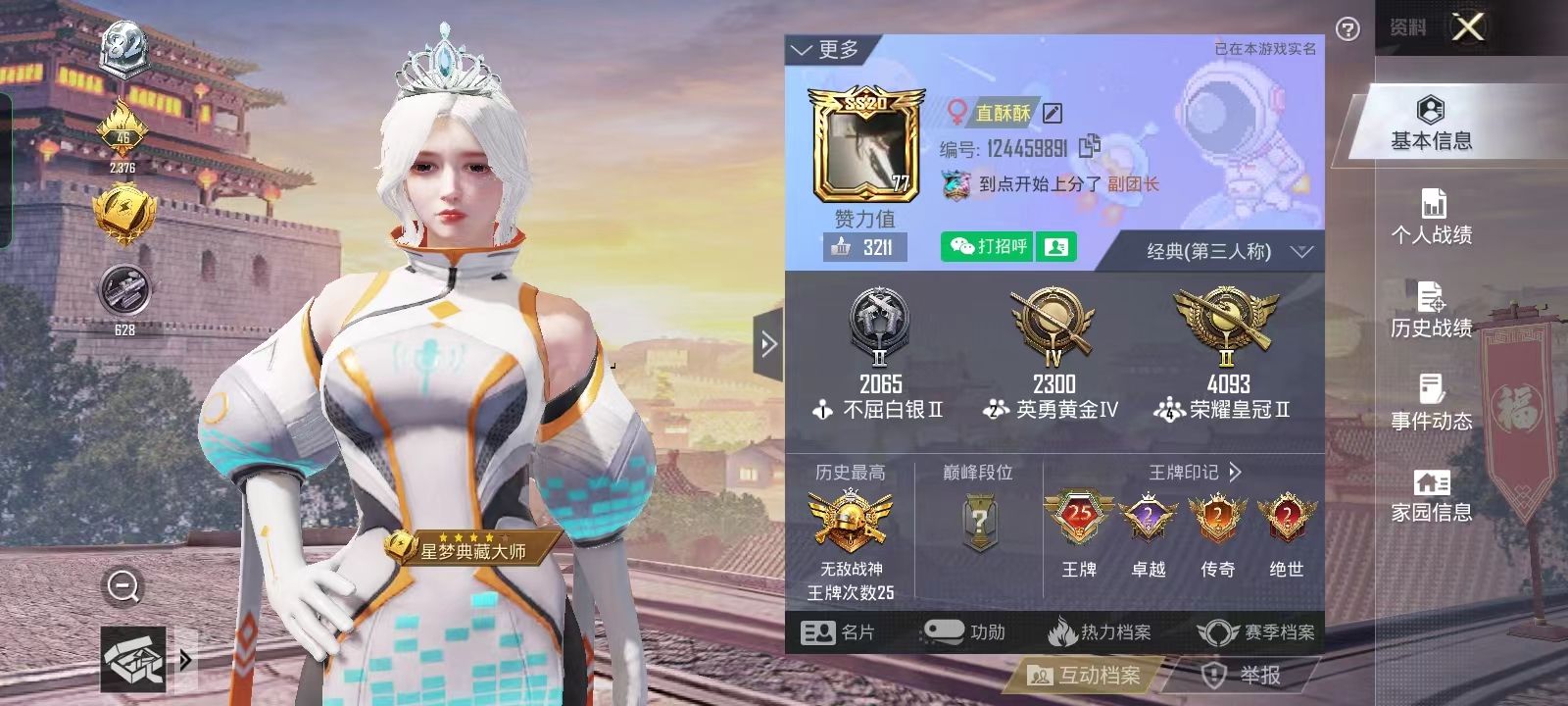 和平精英陪玩服务