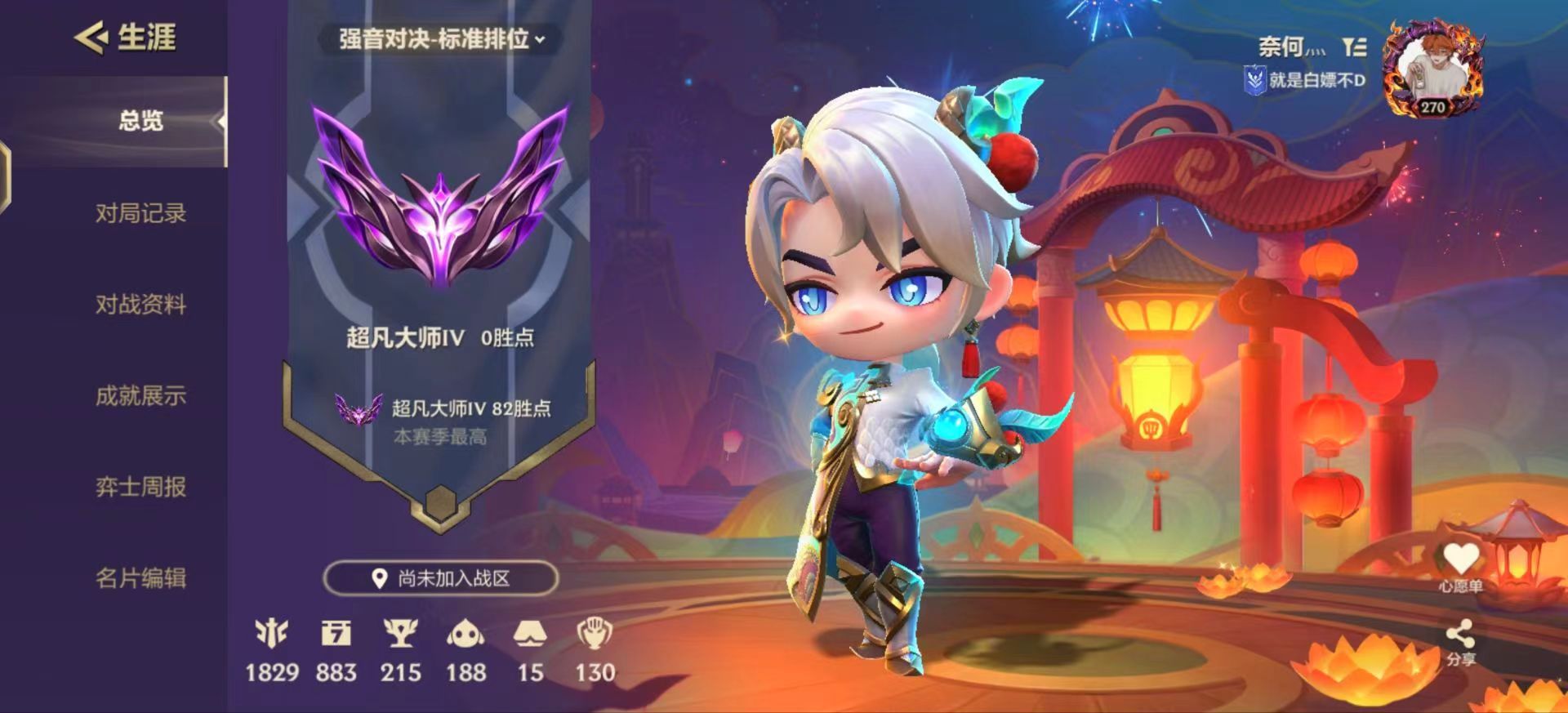 金铲铲之战陪玩服务