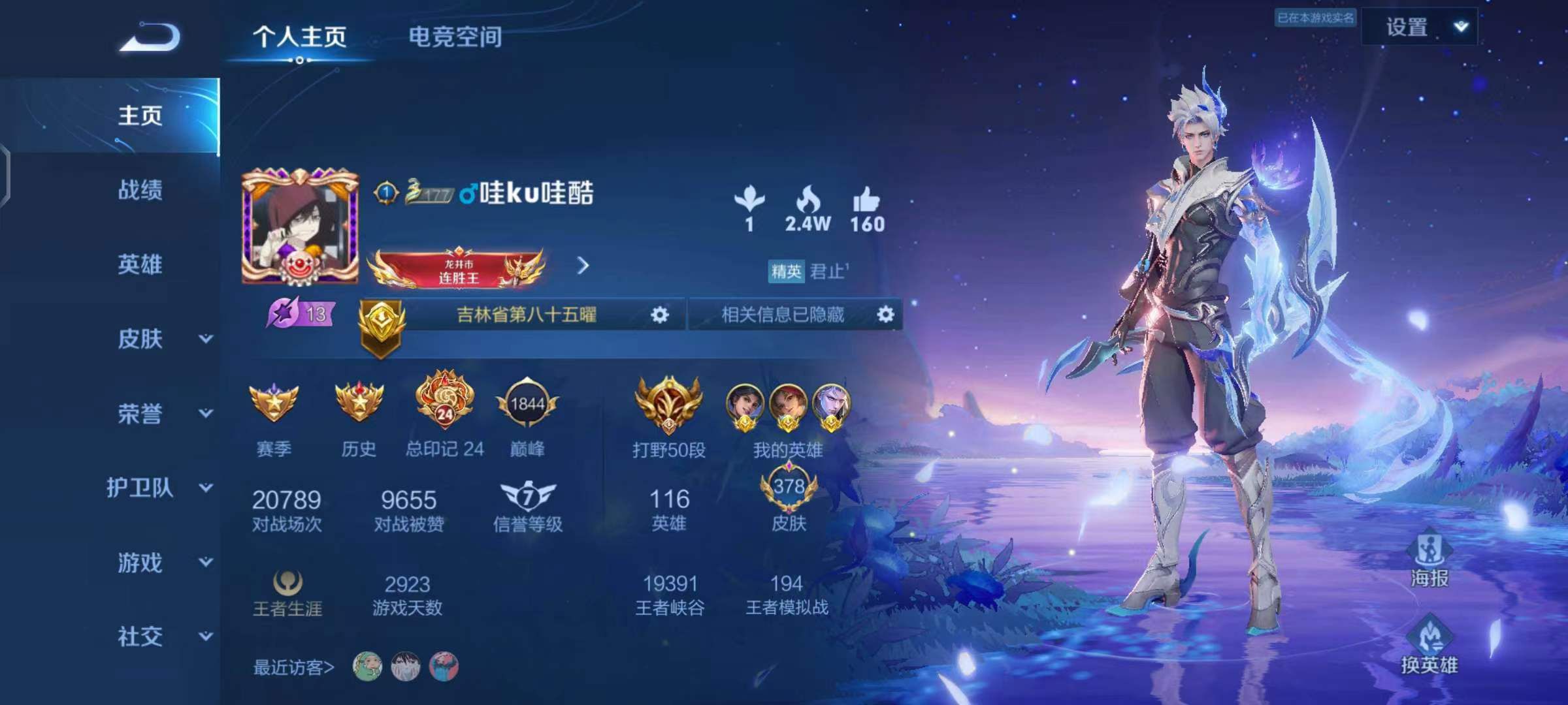 王者荣耀陪玩服务