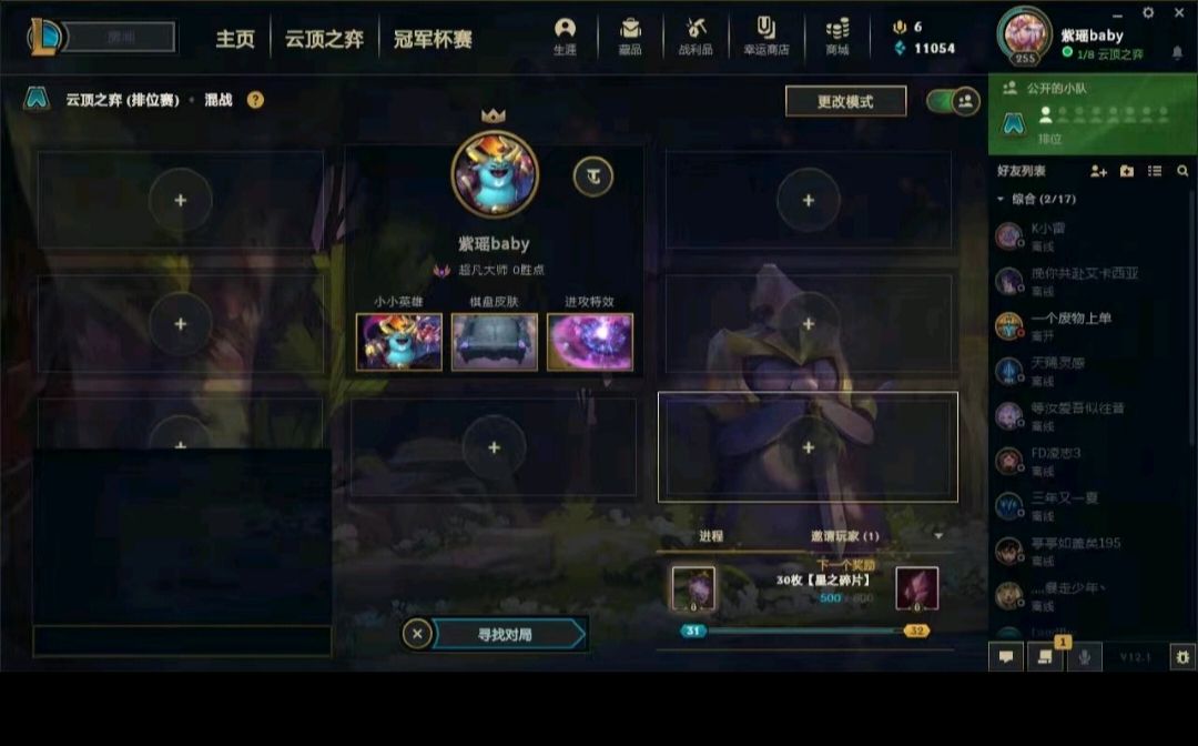 云顶之弈陪玩服务