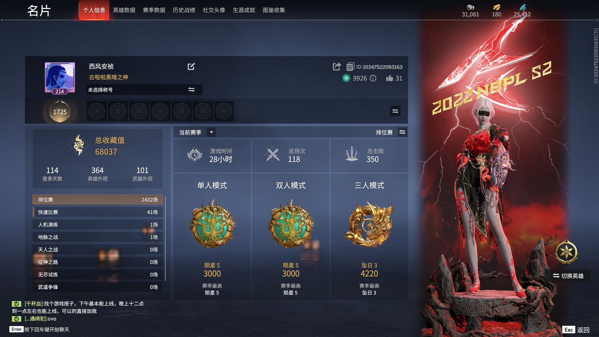 永劫无间陪玩服务