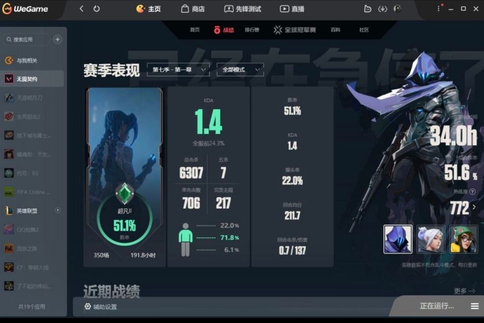 无畏契约陪玩服务