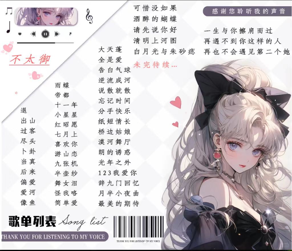 音乐陪玩服务