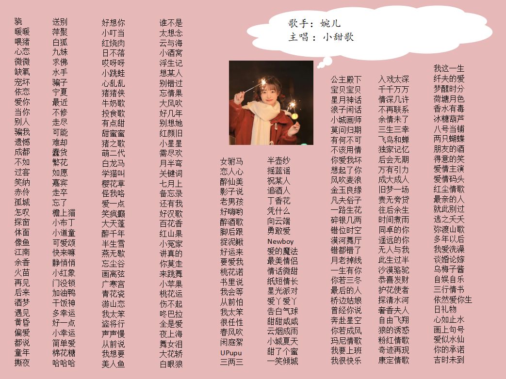 音乐陪玩服务