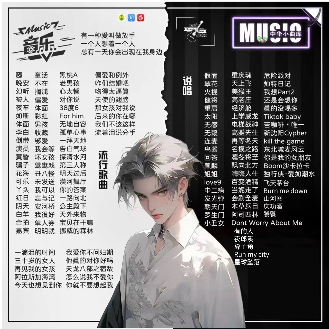 音乐陪玩服务
