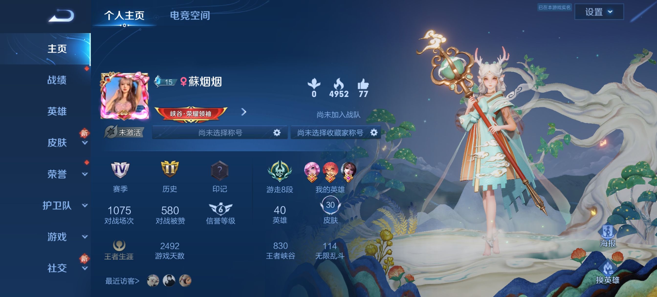 王者荣耀陪玩服务