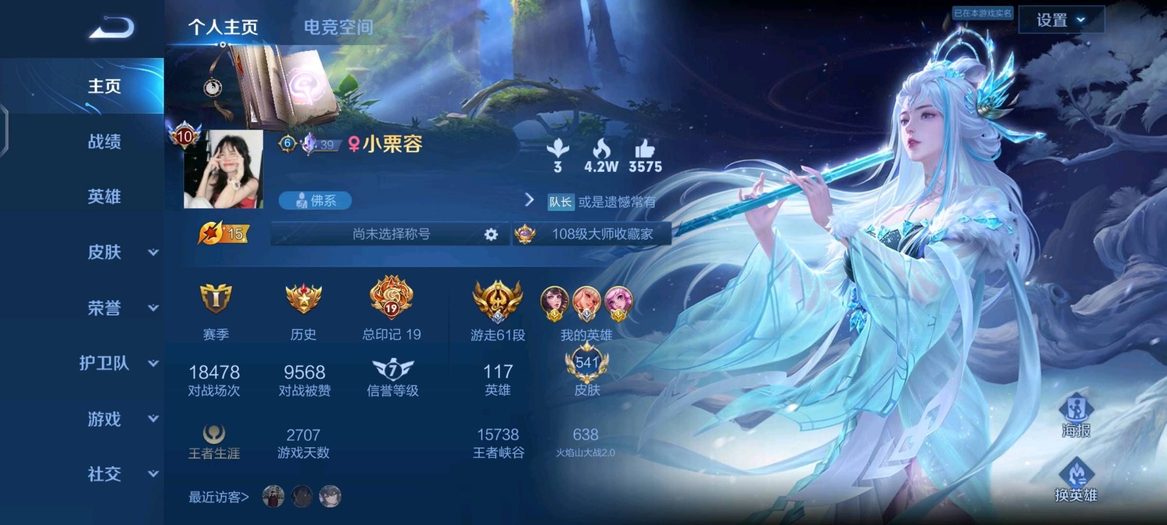 王者荣耀陪玩服务