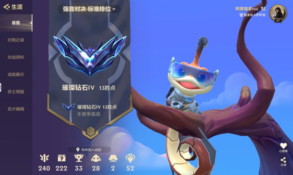 金铲铲之战陪玩服务