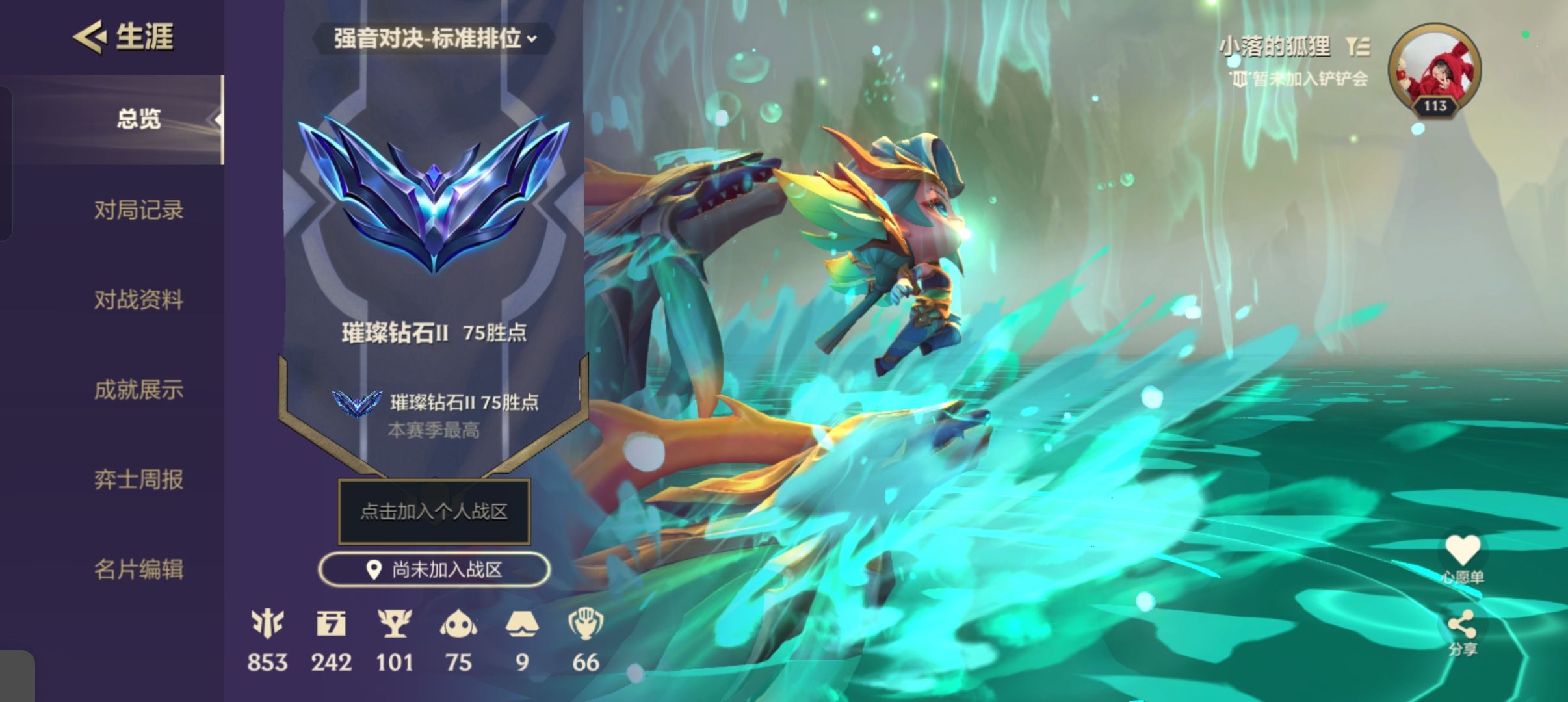 金铲铲之战陪玩服务