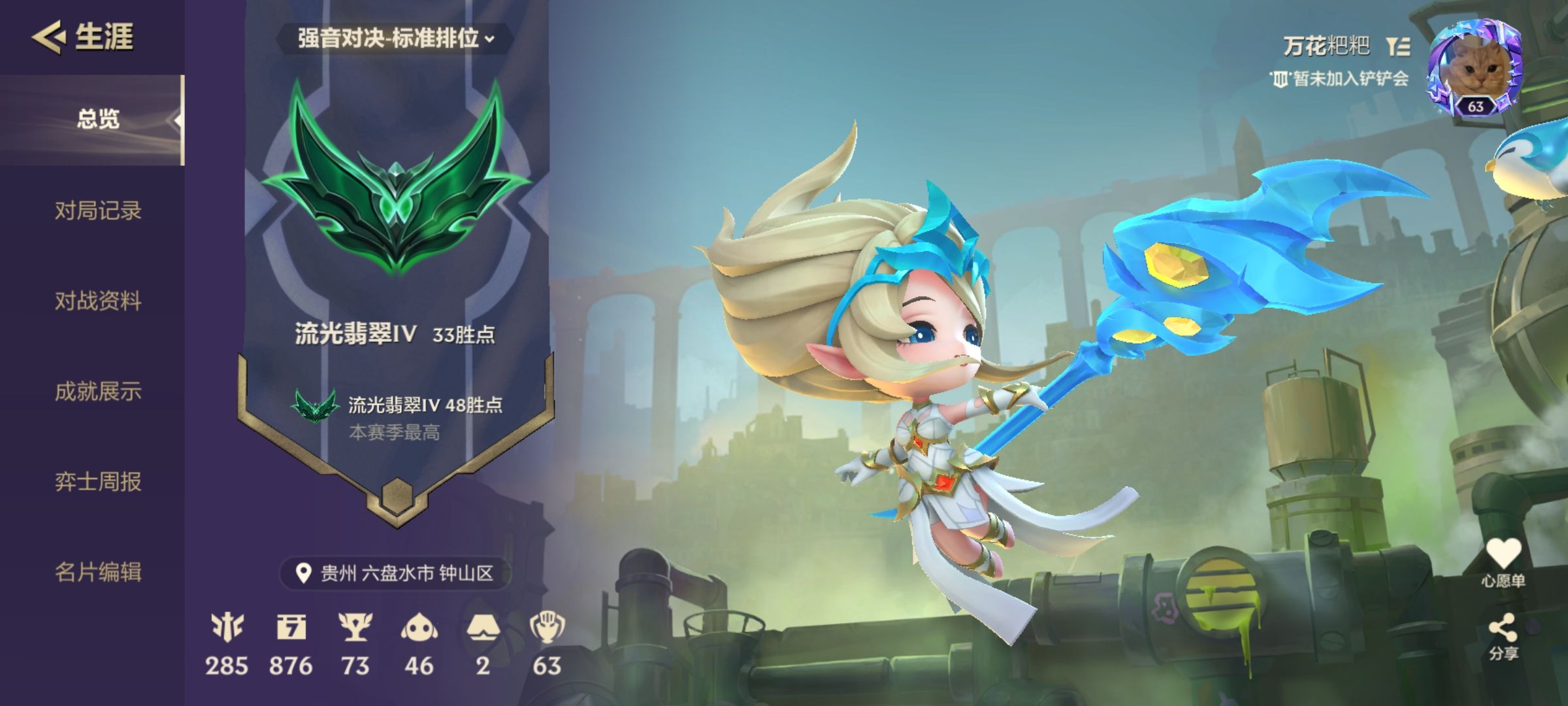 金铲铲之战陪玩服务