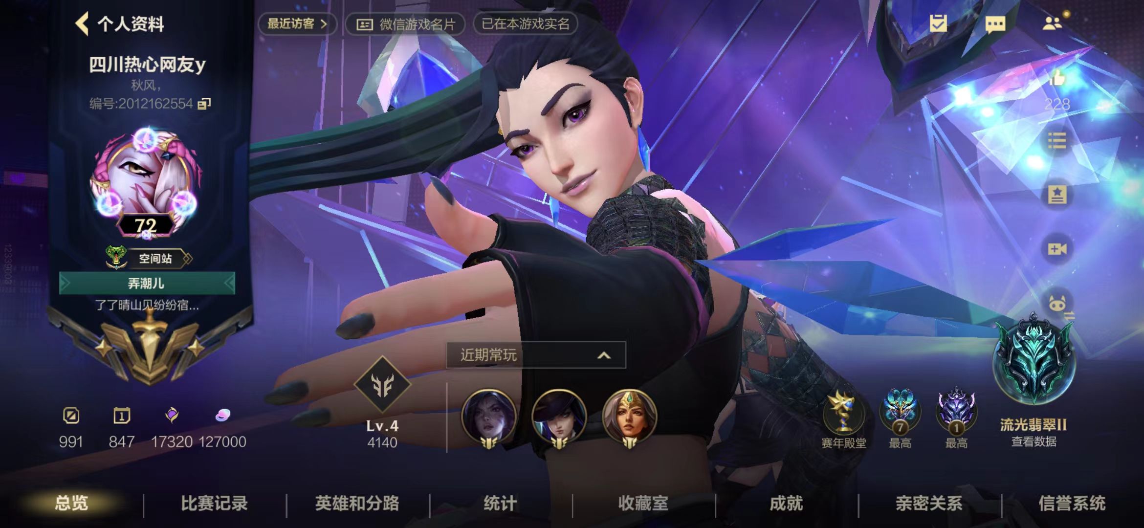 LOL手游陪玩服务