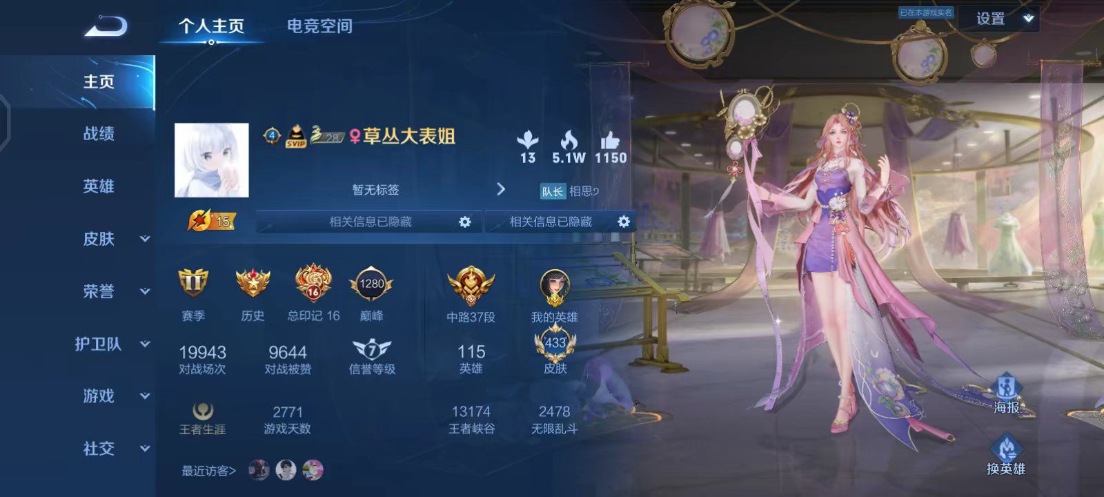 王者荣耀陪玩服务