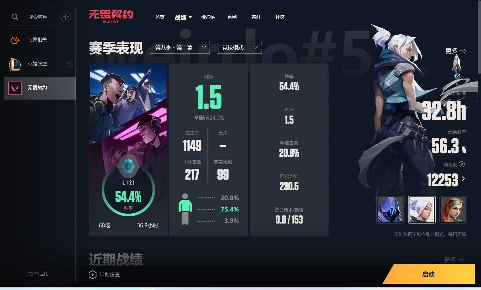 无畏契约陪玩服务