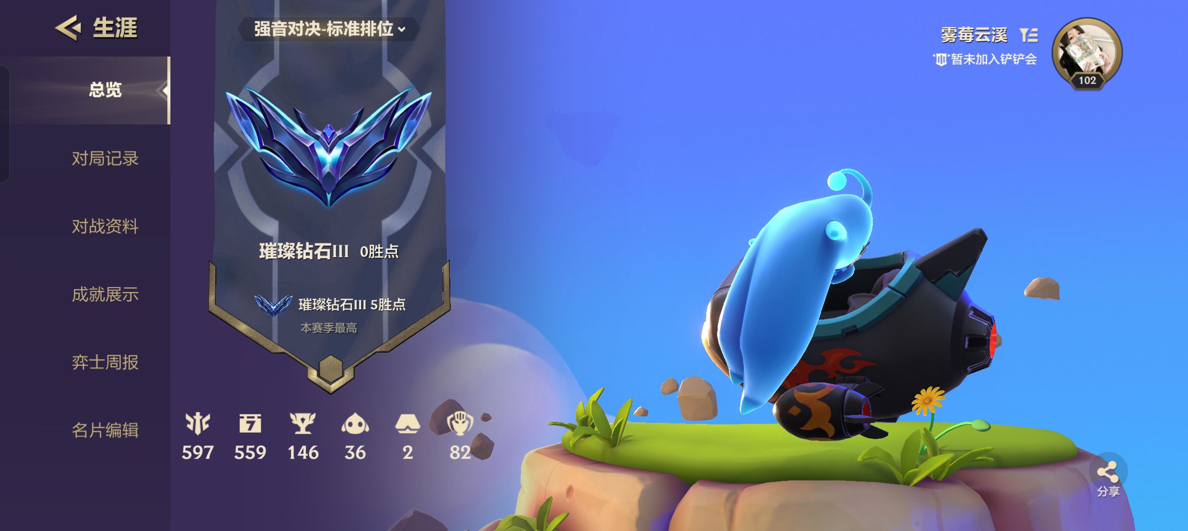 金铲铲之战陪玩服务