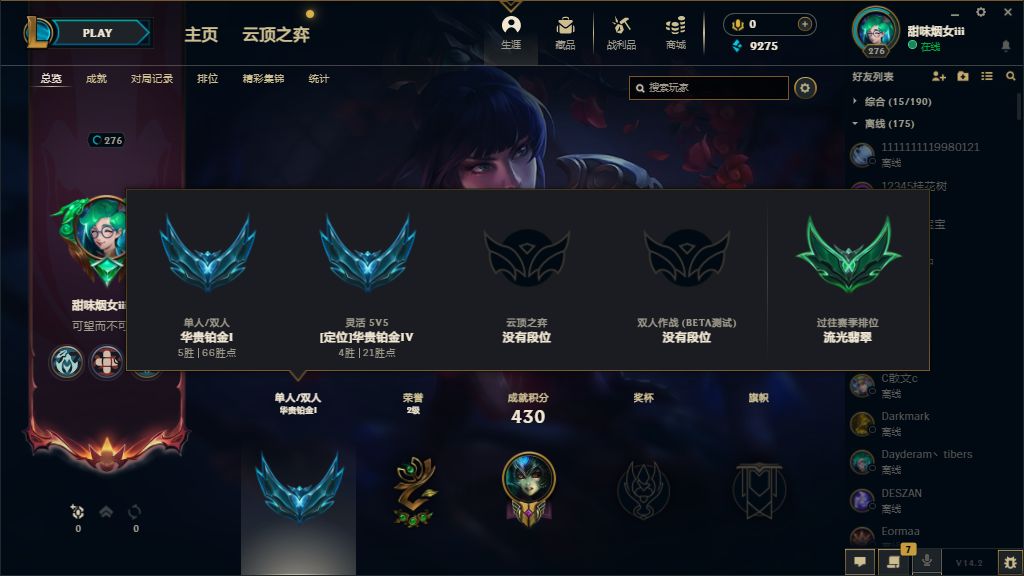 英雄联盟陪玩服务