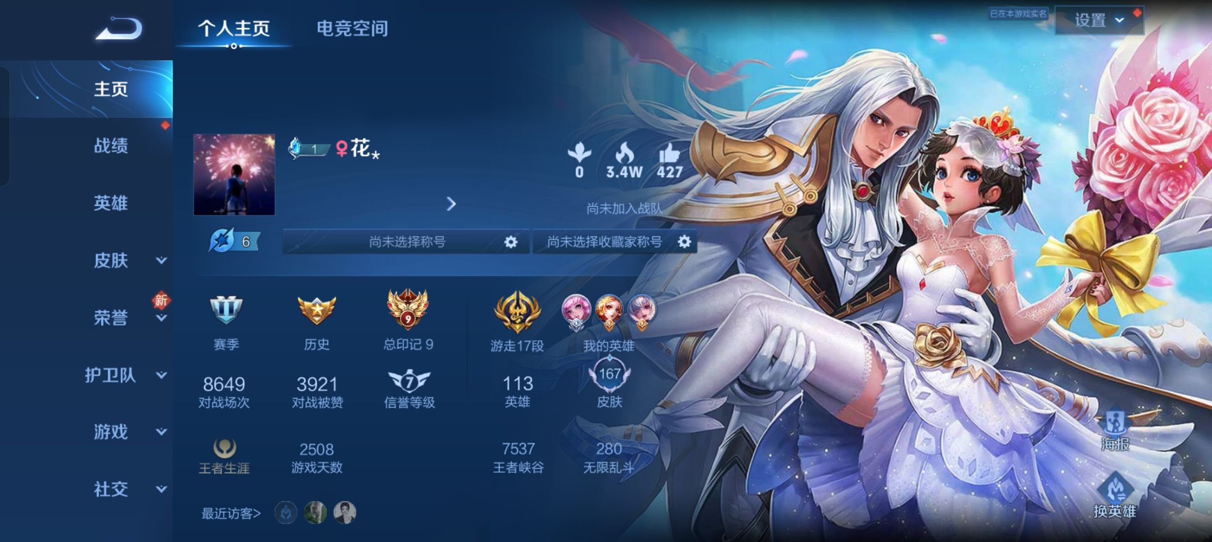 王者荣耀陪玩服务