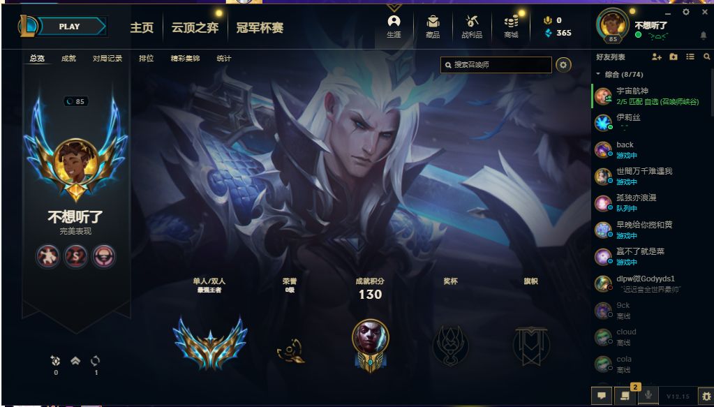 英雄联盟陪玩服务