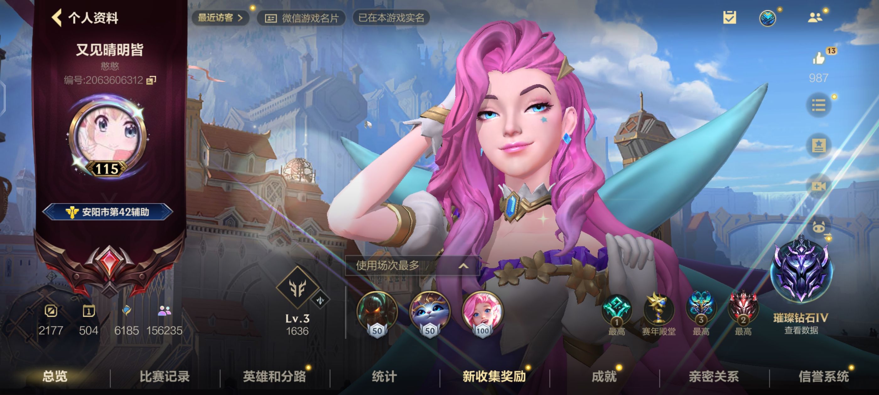 LOL手游陪玩服务