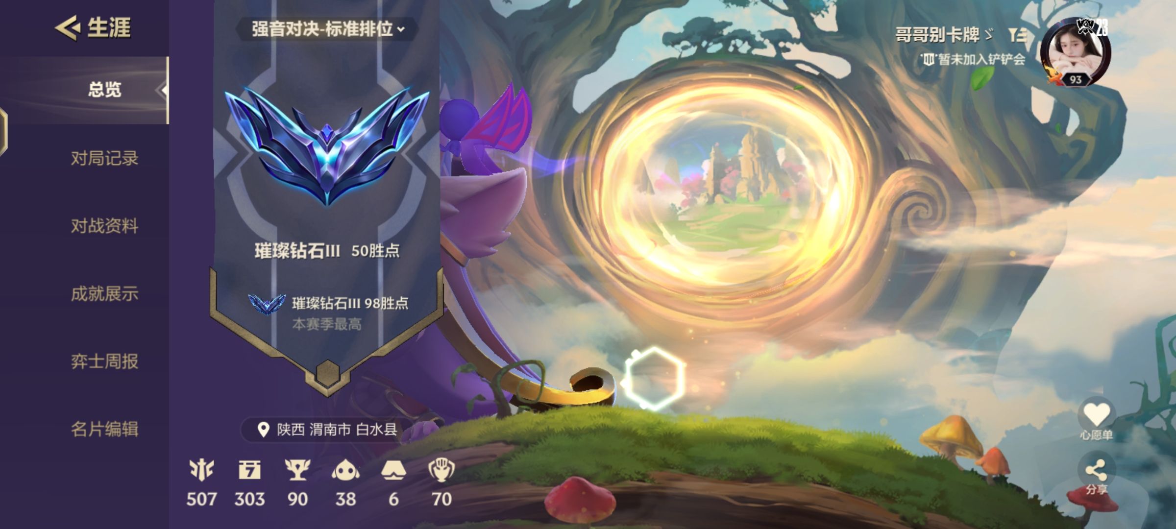 金铲铲之战陪玩服务