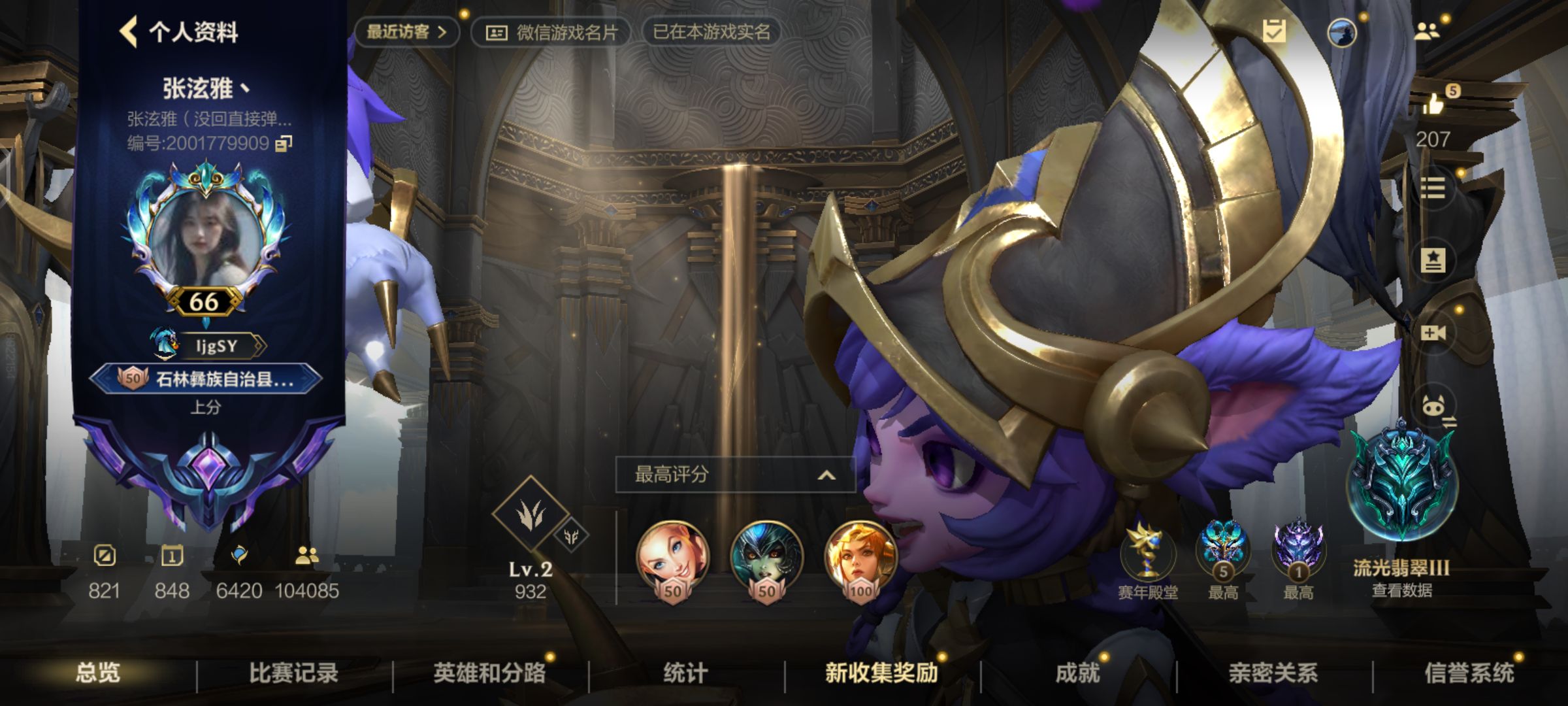 LOL手游陪玩服务