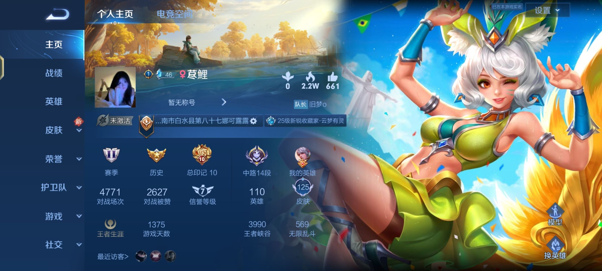 王者荣耀陪玩服务