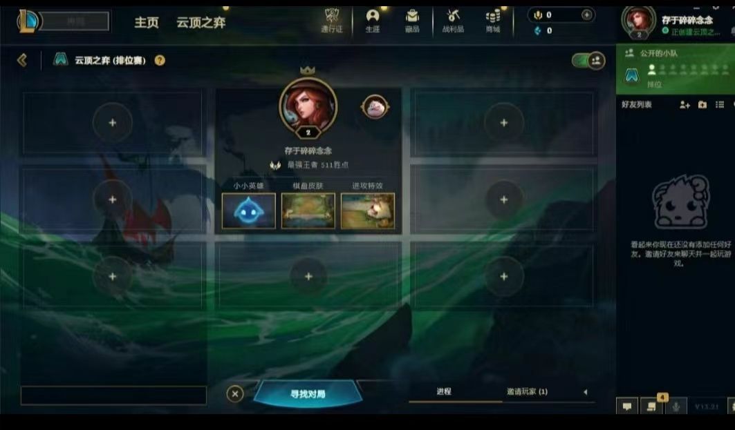 云顶之弈陪玩服务