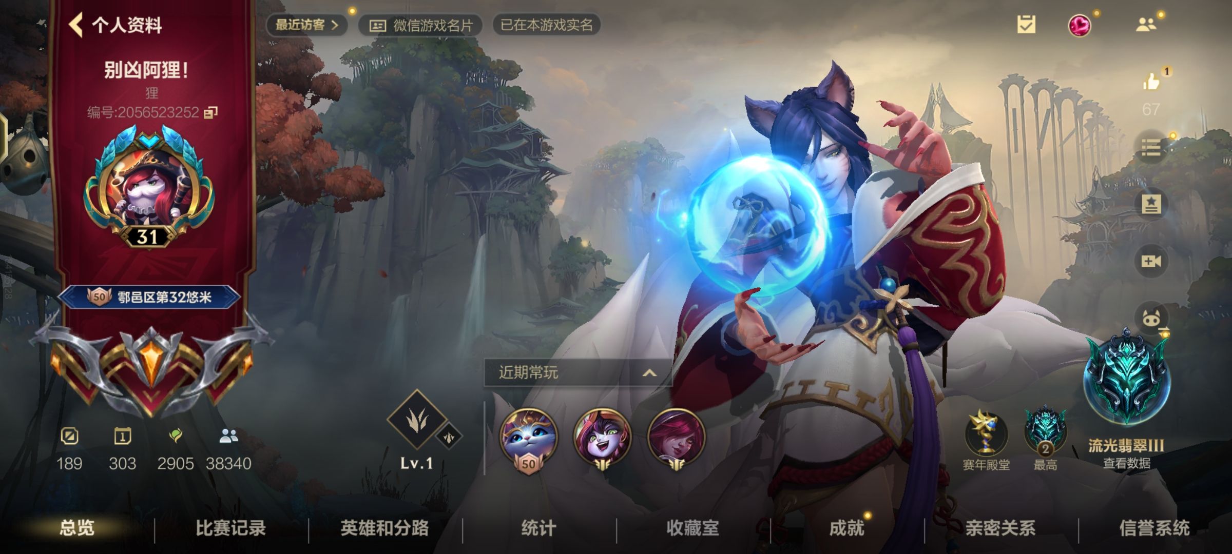 LOL手游陪玩服务