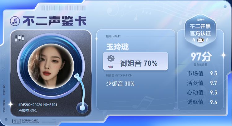 疗愈师陪玩服务