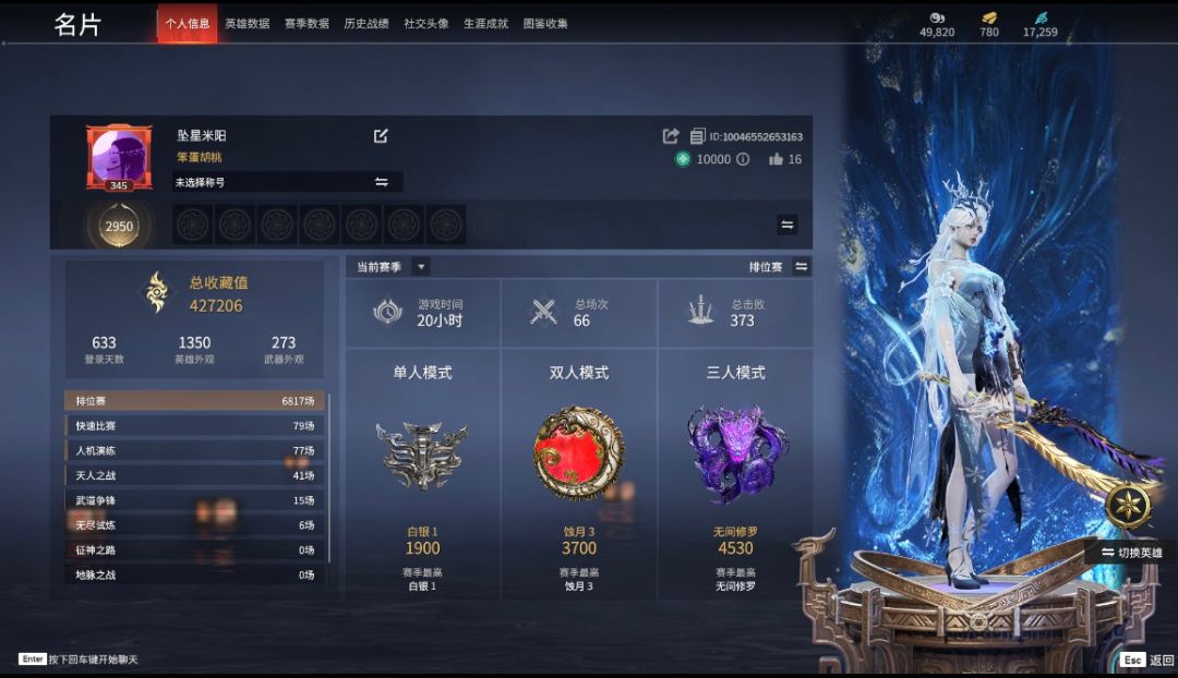 永劫无间陪玩服务