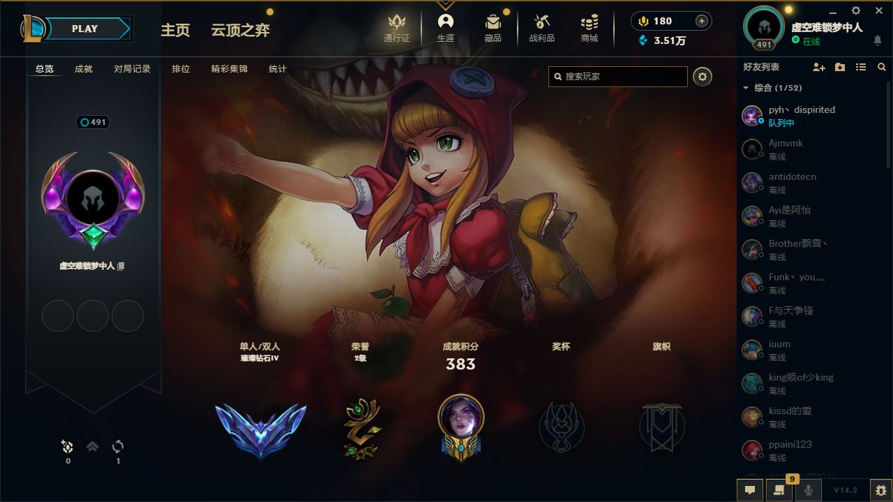 英雄联盟陪玩服务