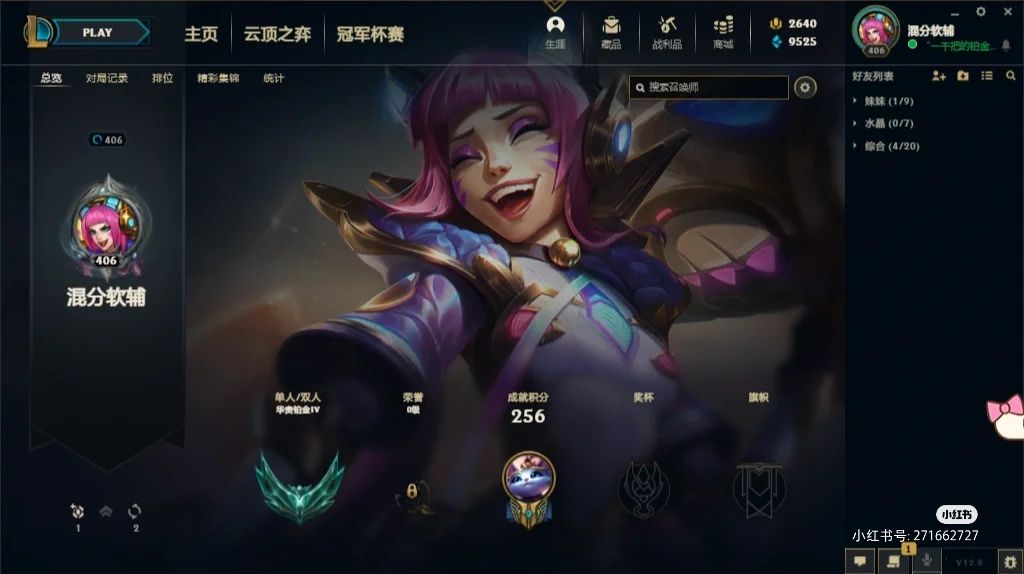 英雄联盟陪玩服务
