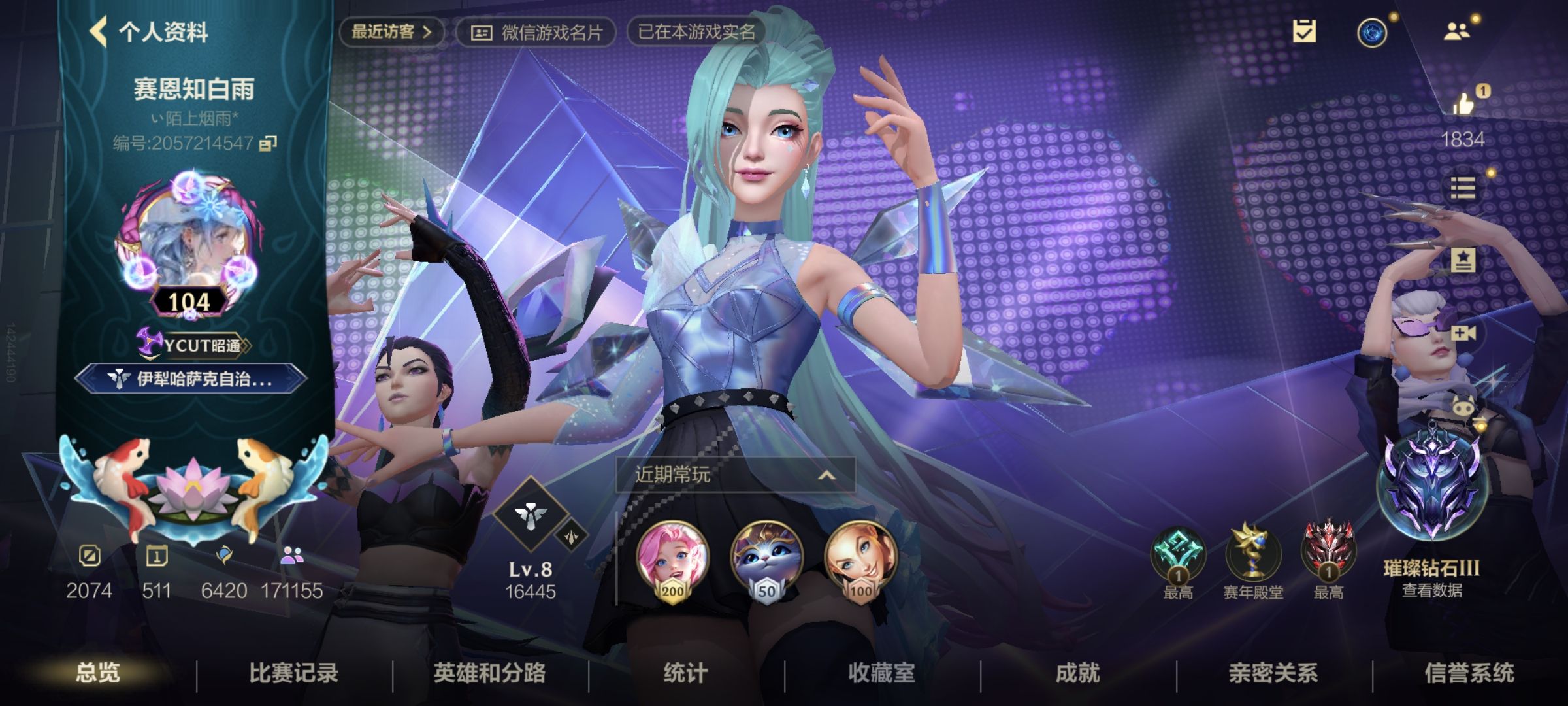 LOL手游陪玩服务