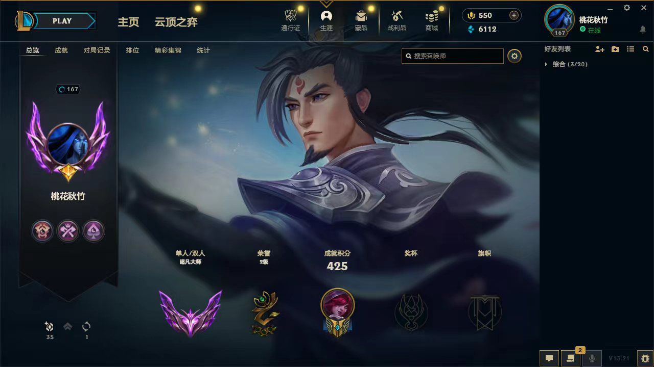 英雄联盟陪玩服务