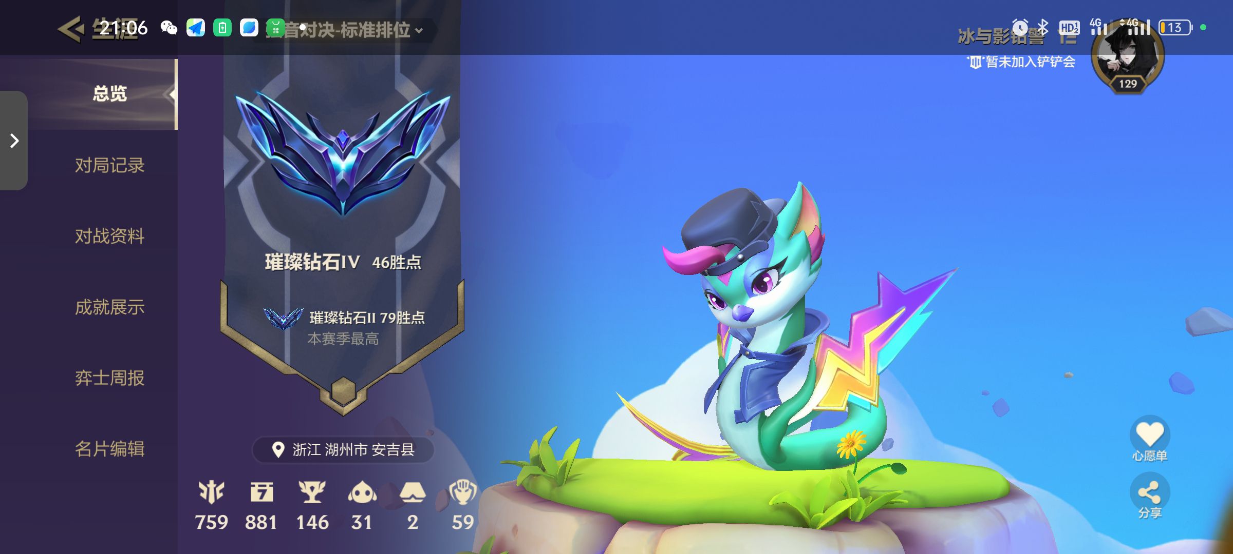 金铲铲之战陪玩服务