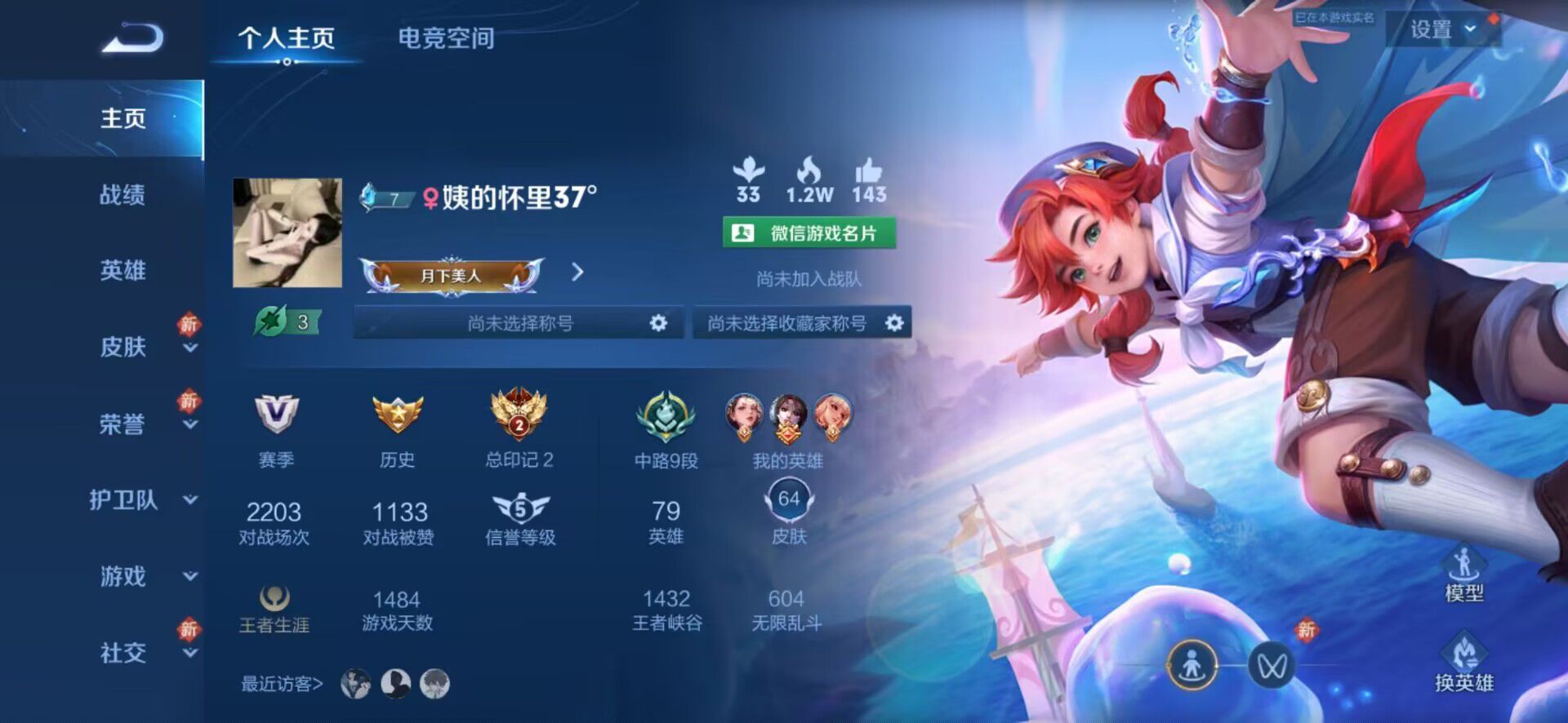 王者荣耀陪玩服务