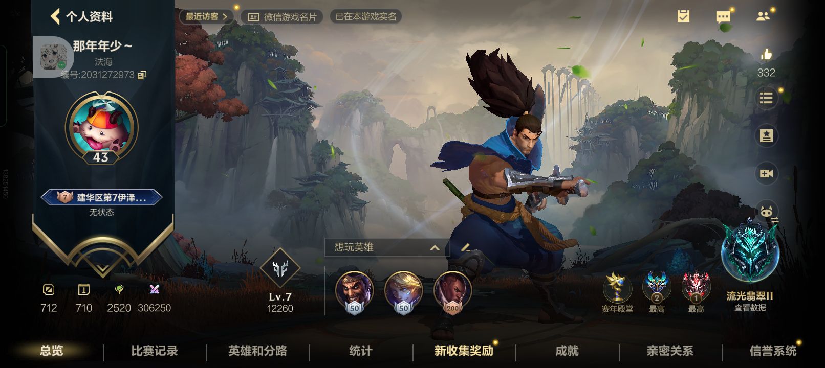 LOL手游陪玩服务