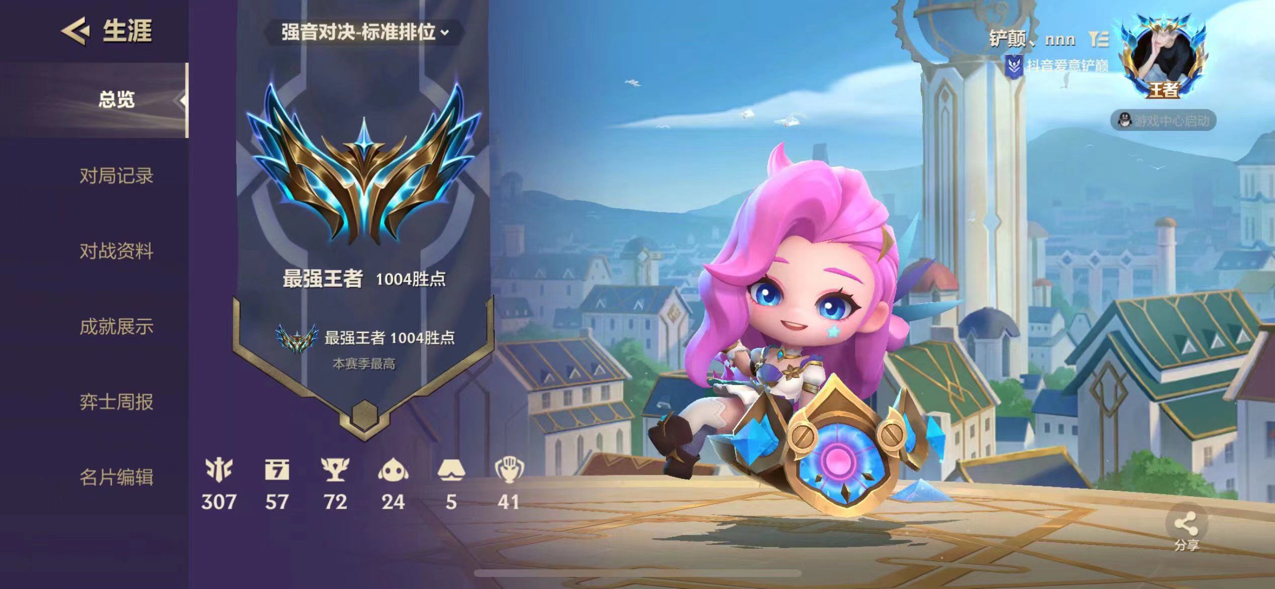 金铲铲之战陪玩服务