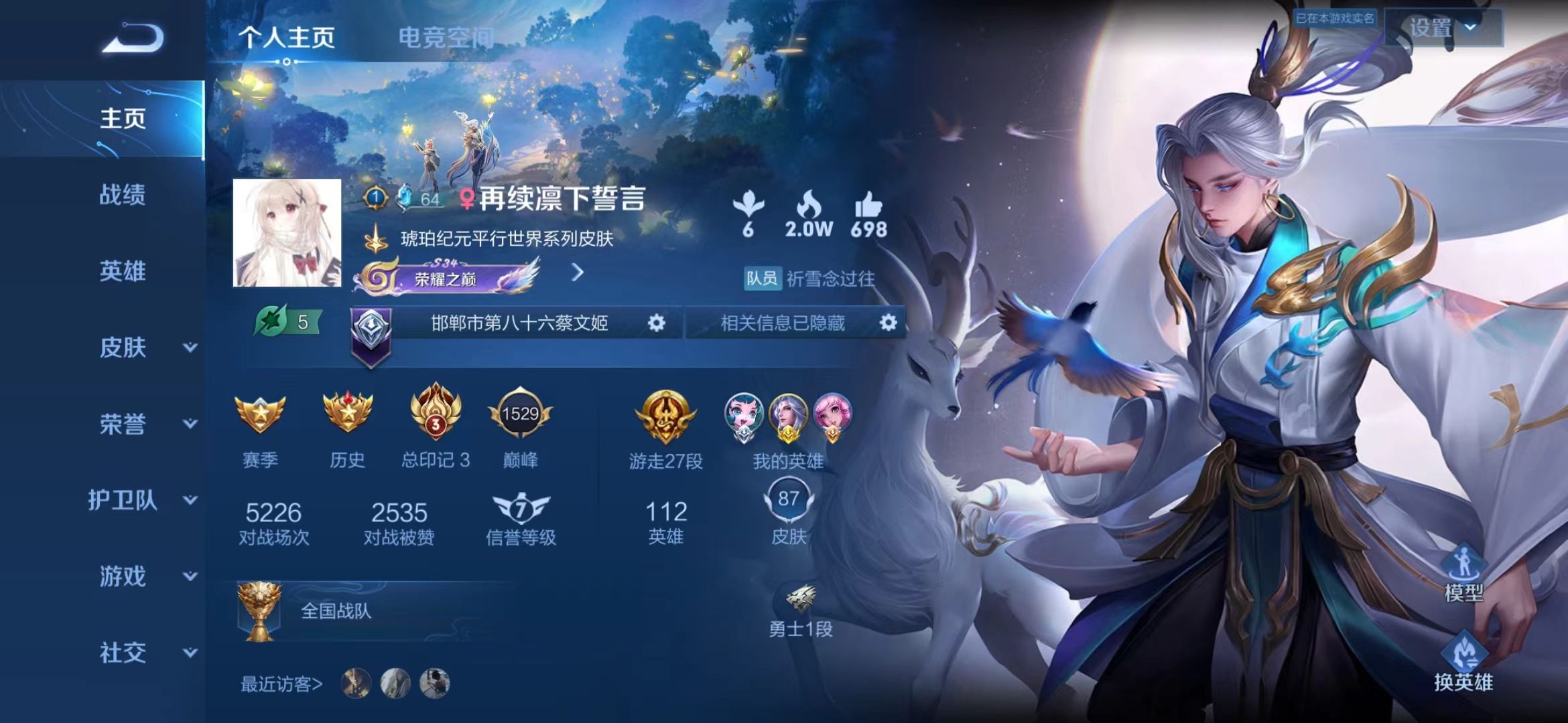 王者荣耀陪玩服务