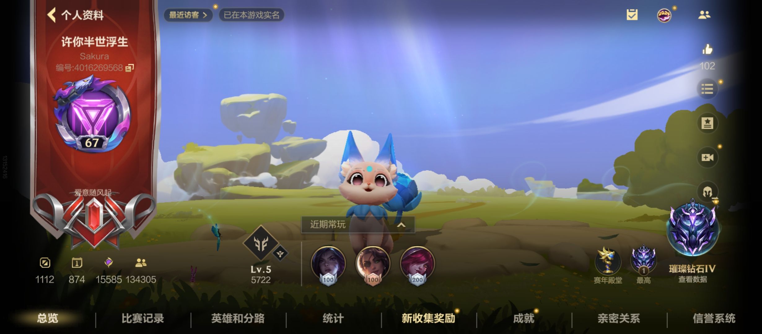 LOL手游陪玩服务