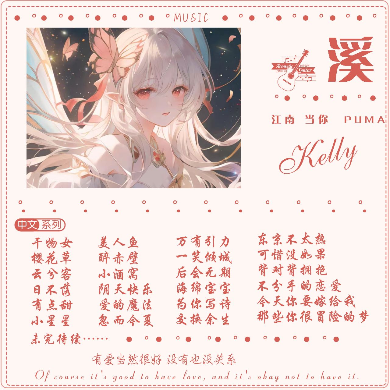 音乐陪玩服务