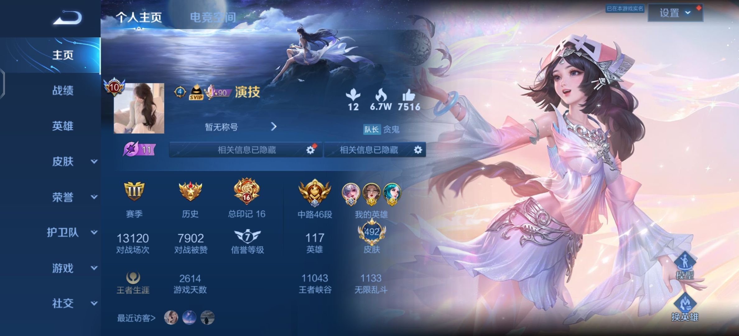 王者荣耀陪玩服务