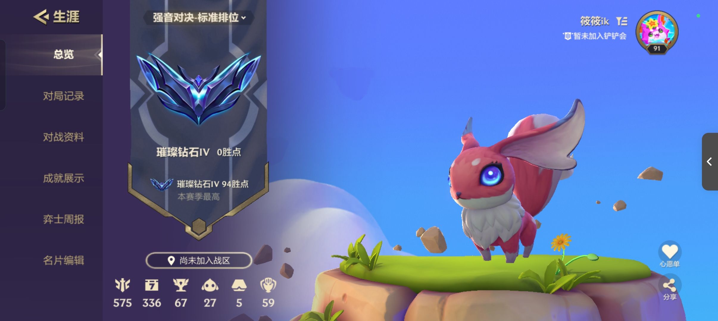 金铲铲之战陪玩服务