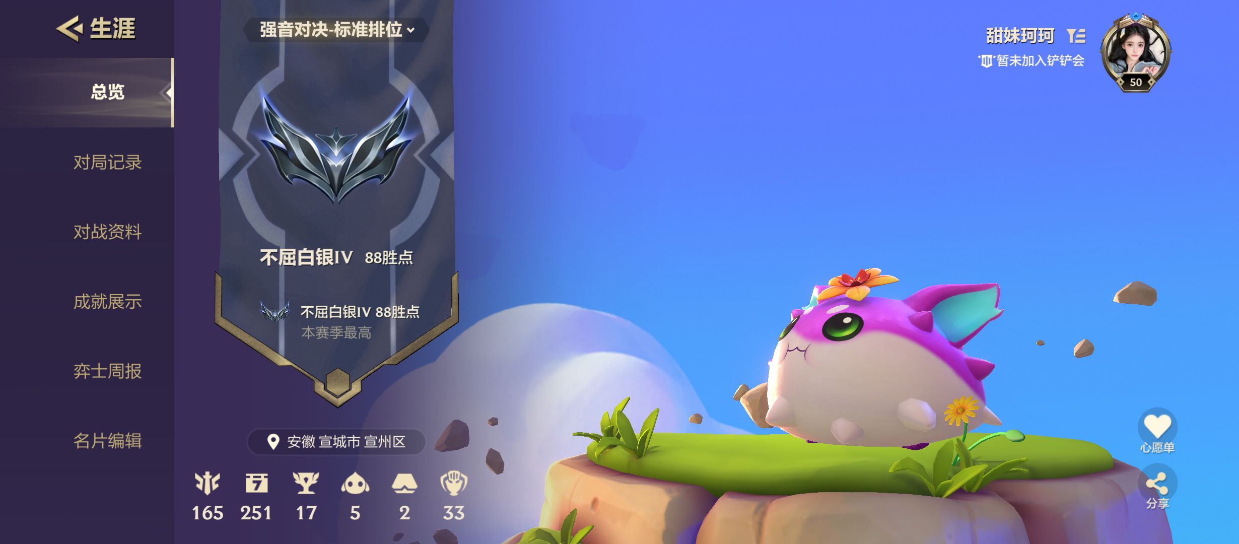 金铲铲之战陪玩服务