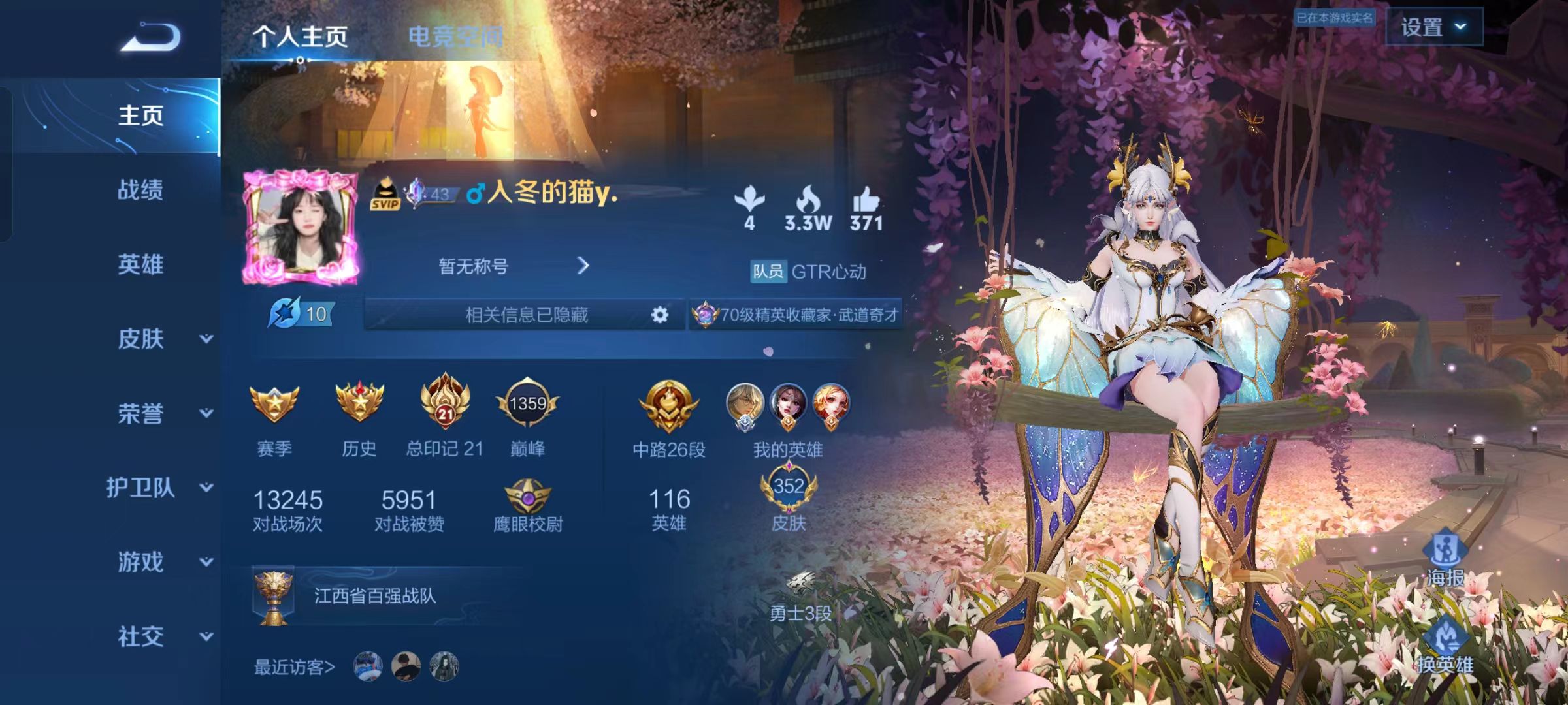 王者荣耀陪玩服务