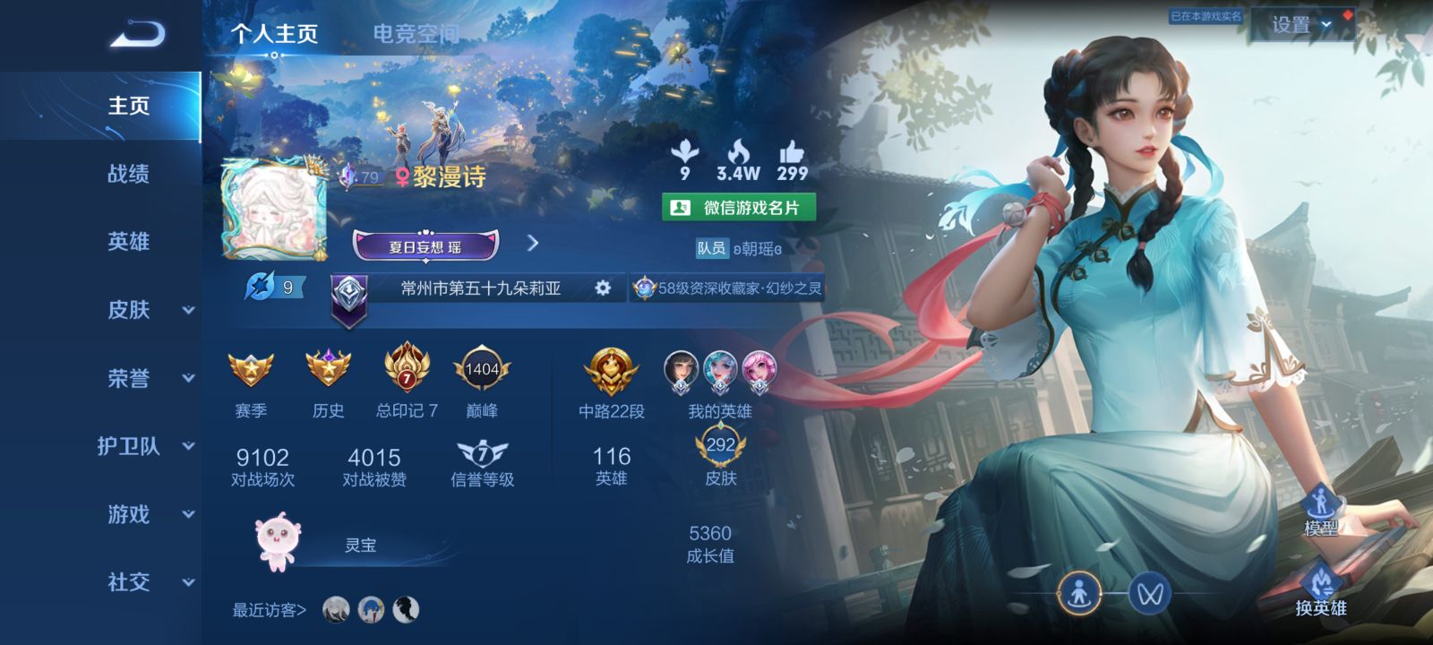 王者荣耀陪玩服务