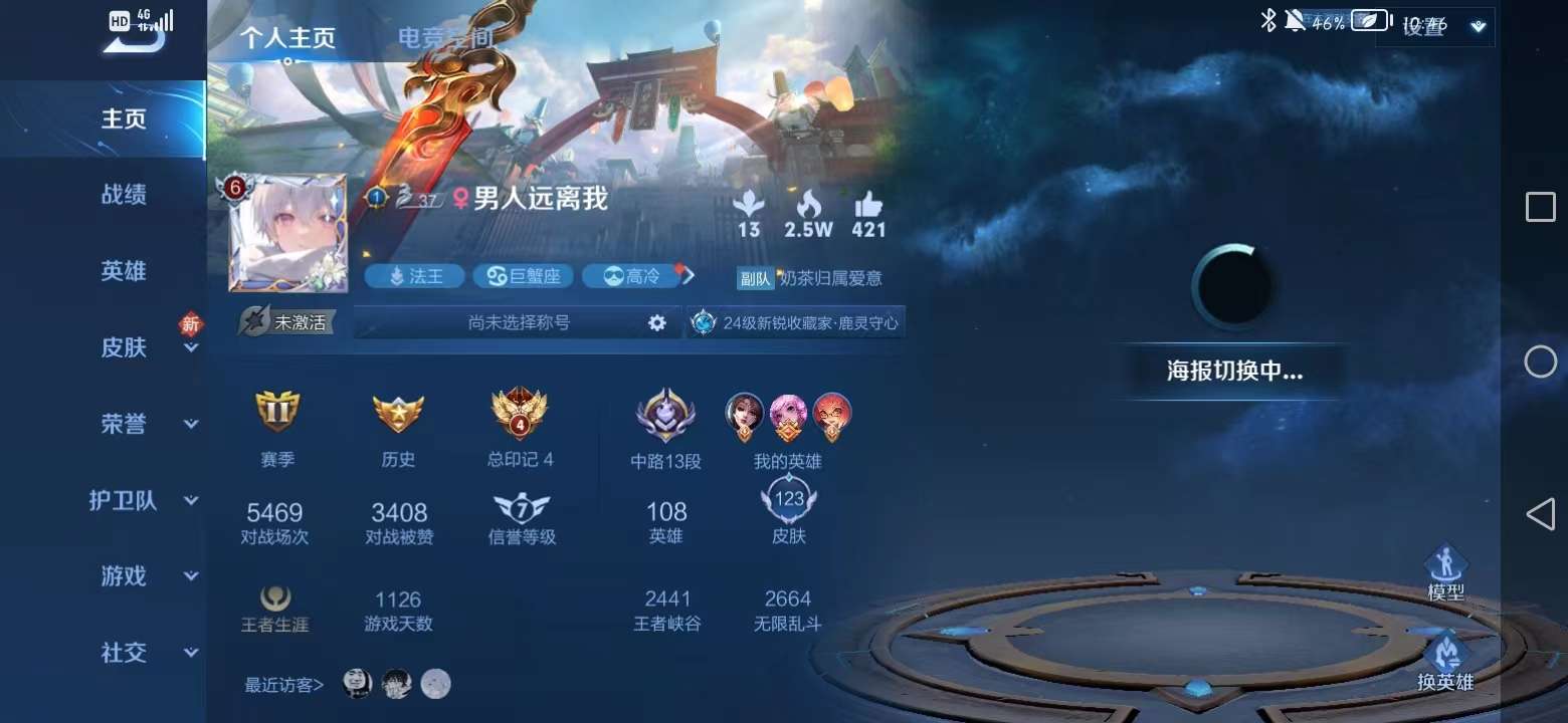 王者荣耀陪玩服务