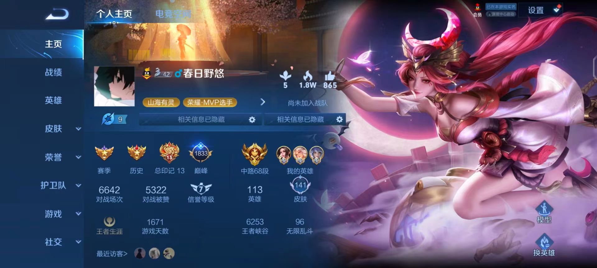 王者荣耀陪玩服务