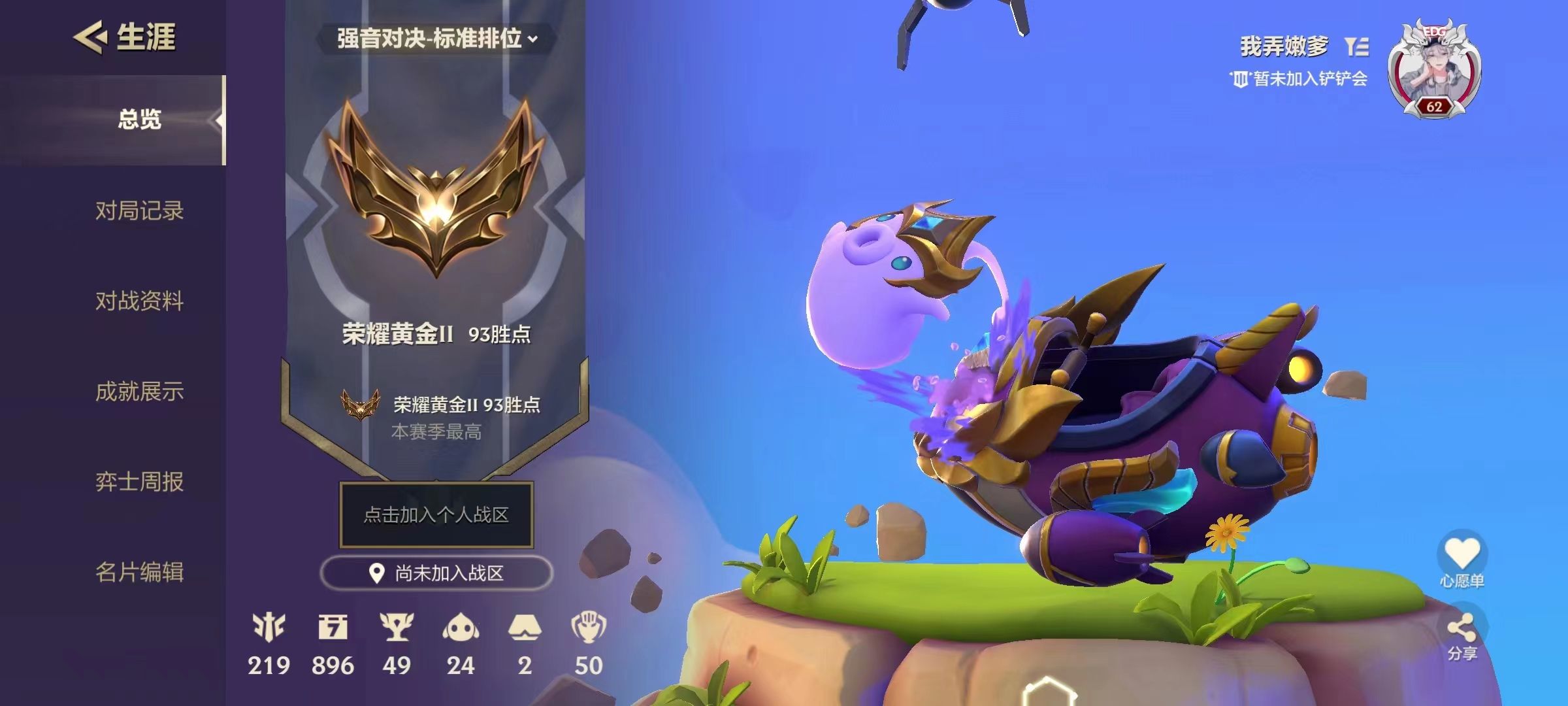 金铲铲之战陪玩服务